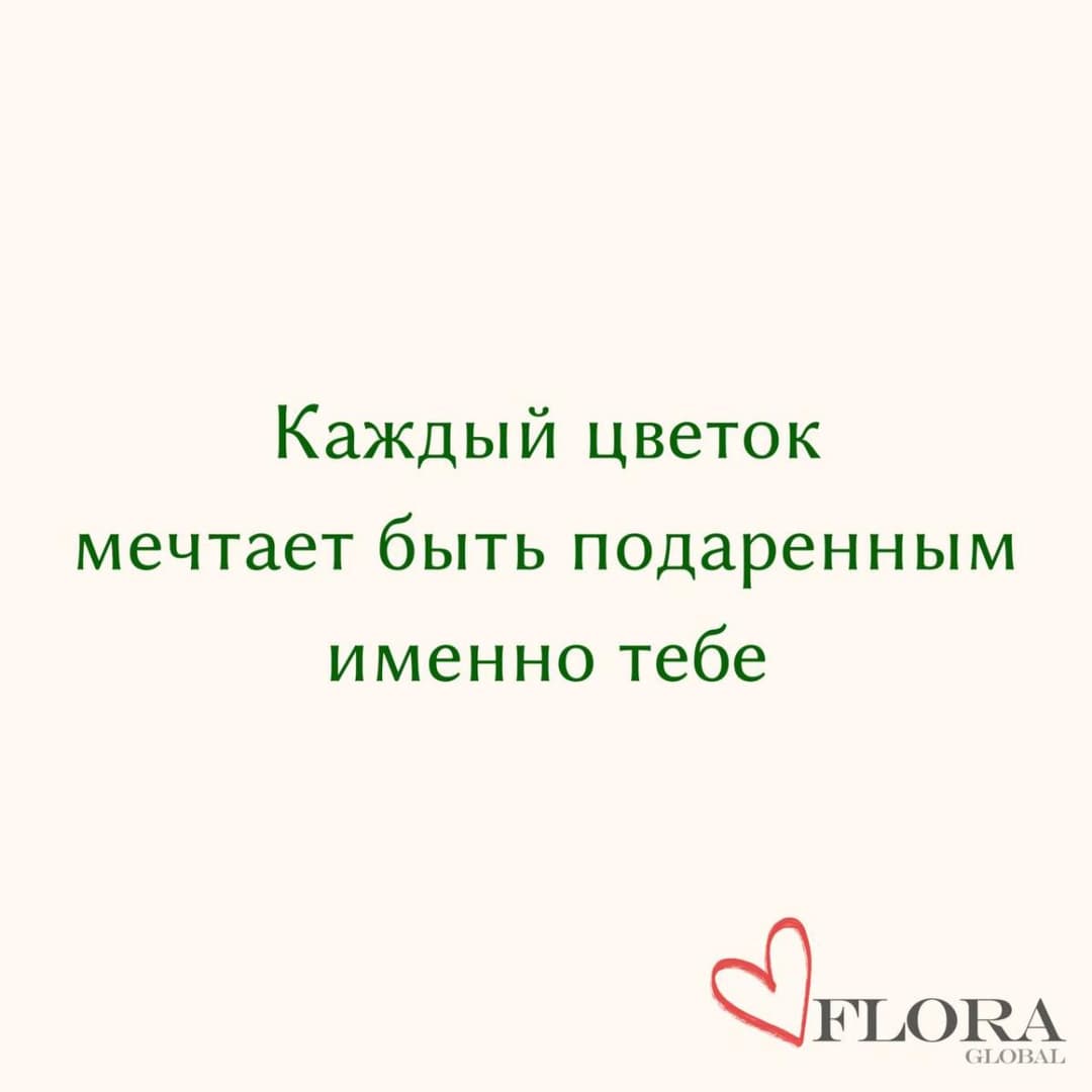 Открытка «Именно тебе»